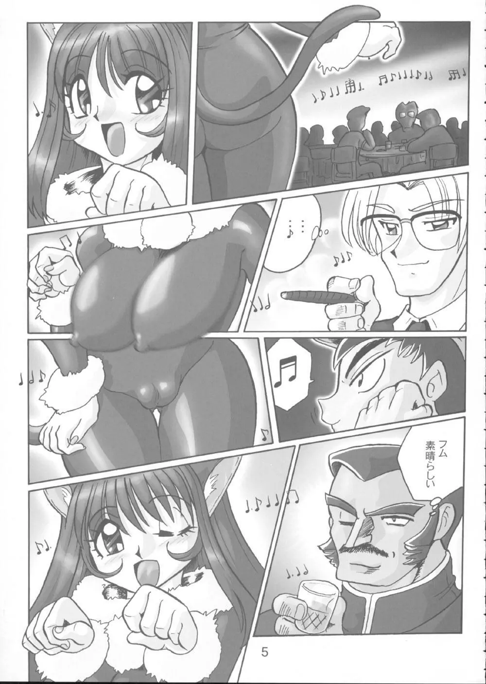 Fujishima Spirits 3 - page4