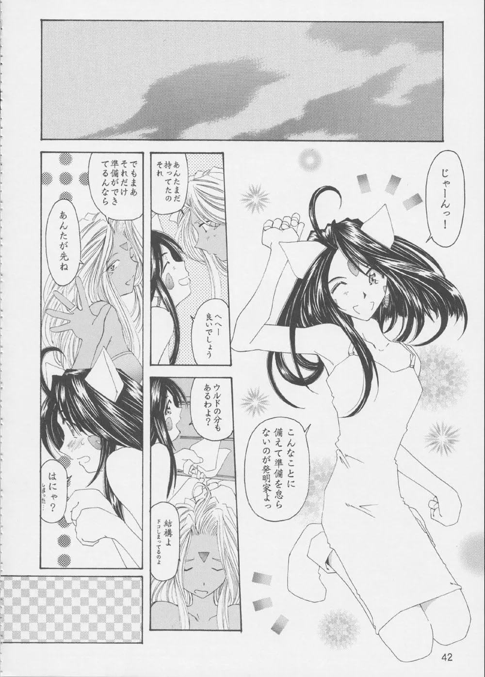 Fujishima Spirits 3 - page41