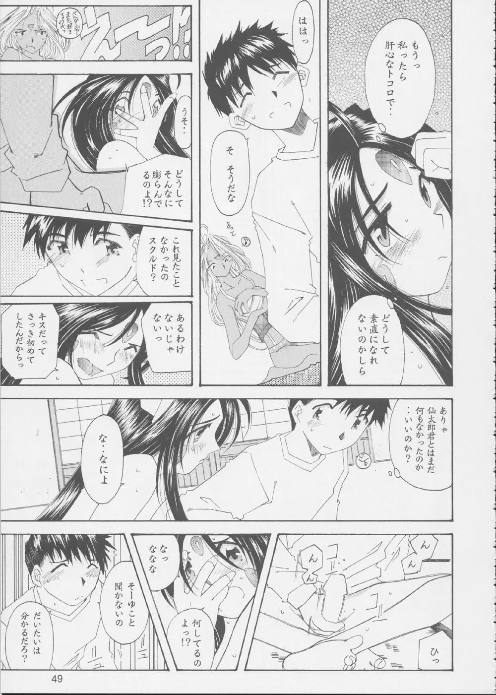 Fujishima Spirits 3 - page48