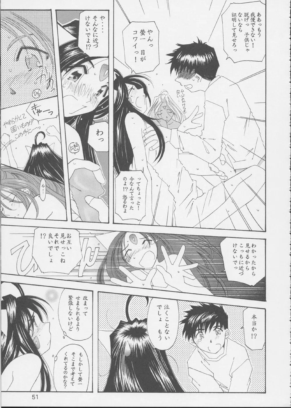 Fujishima Spirits 3 - page50