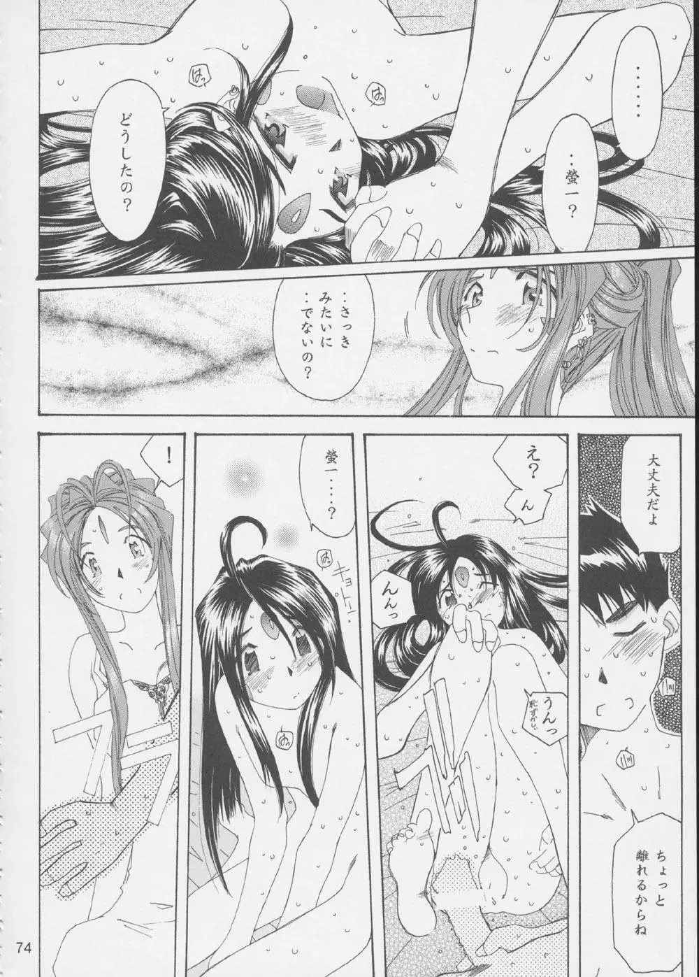 Fujishima Spirits 3 - page73