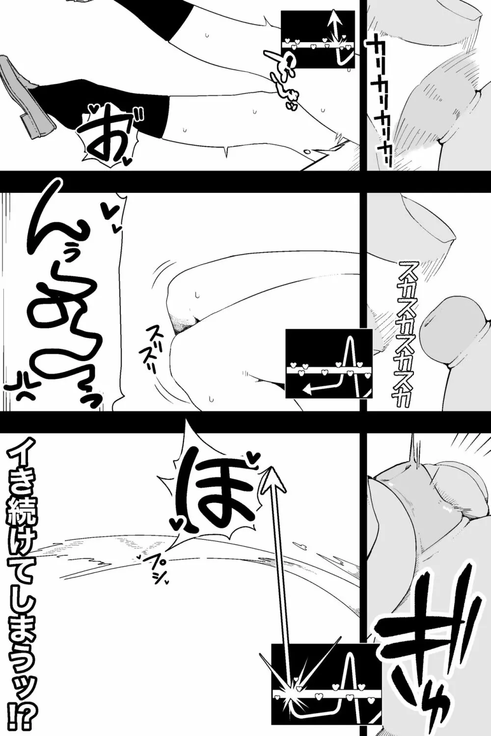 風紀委員長VS乳首快楽 - page28