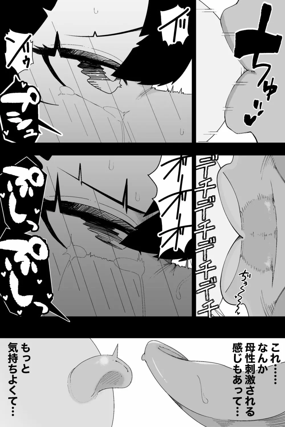 風紀委員長VS乳首快楽 - page36