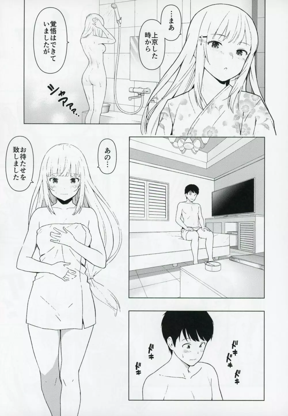 もしも担当アイドル白石紬と付き合ったら - page18