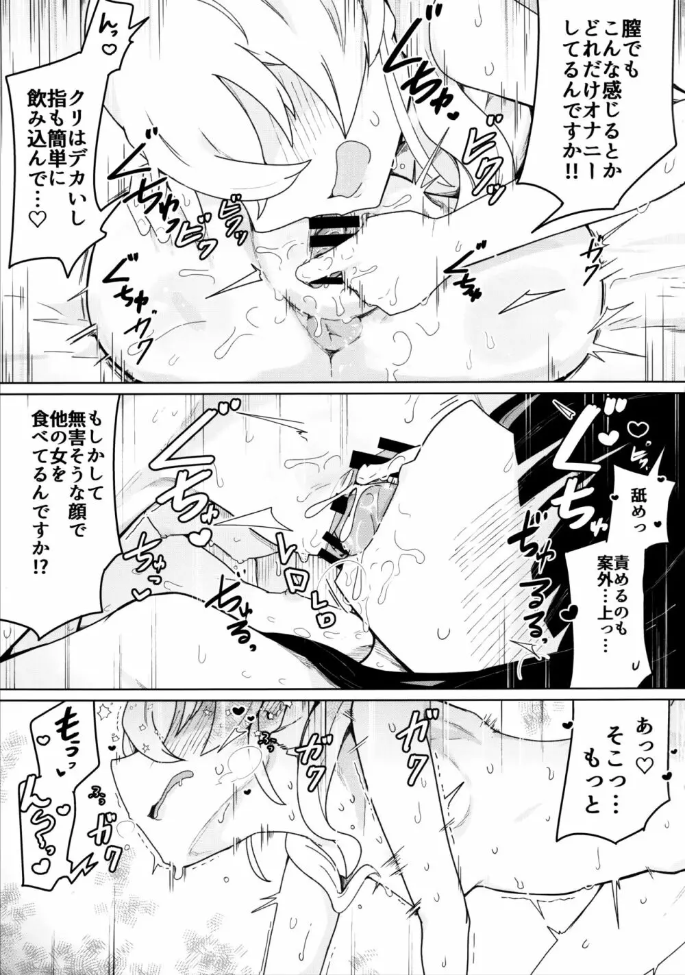 キヴォトスにおとこがぜんぜんいないならモブどうしでゆりこういにふけることがあってもしかたないよね。 - page10