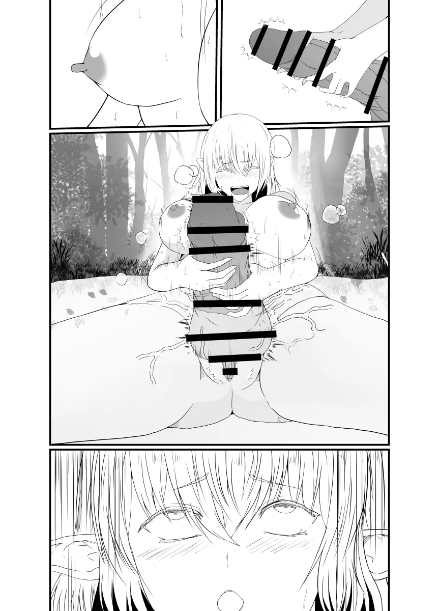 ふたなり寄生パンデミック - page47