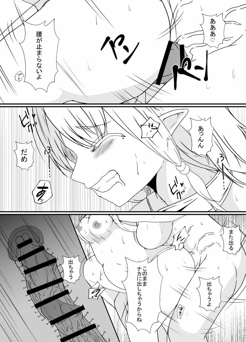 ふたなり寄生パンデミック - page62