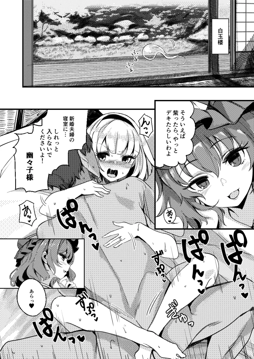 こんぱく宣言・完 - page73