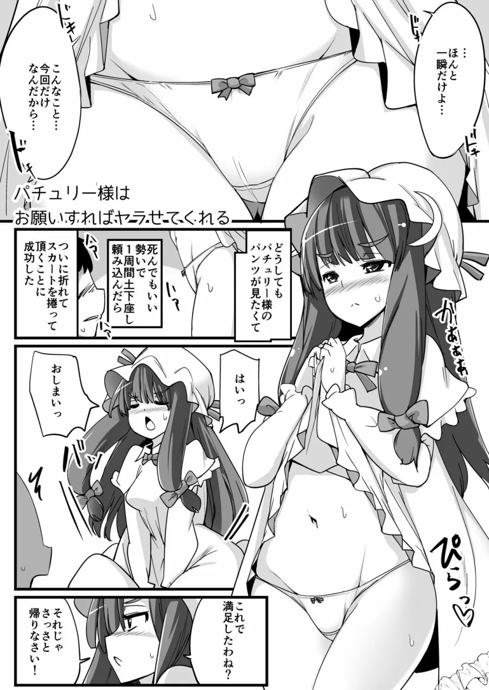 浮気しててゐちゃんとセックスした - page68