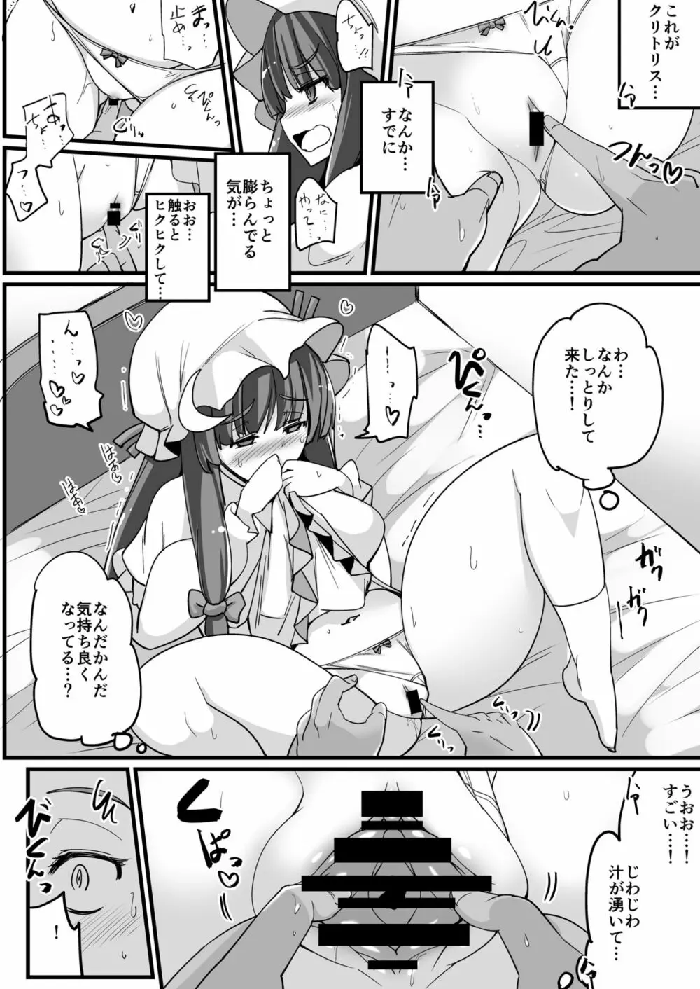 浮気しててゐちゃんとセックスした - page71