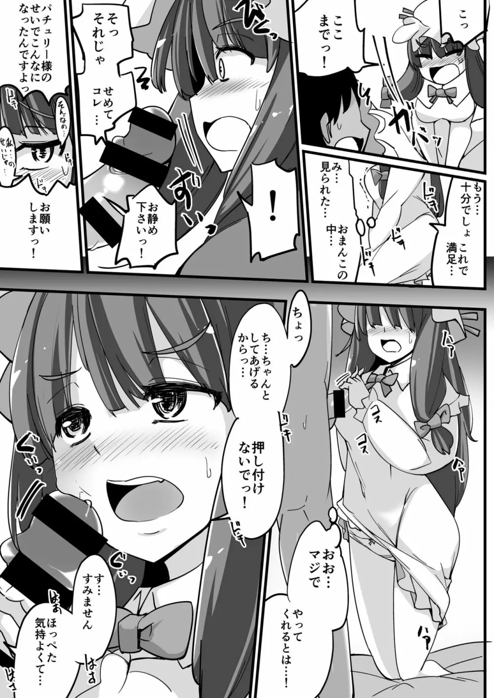 浮気しててゐちゃんとセックスした - page72