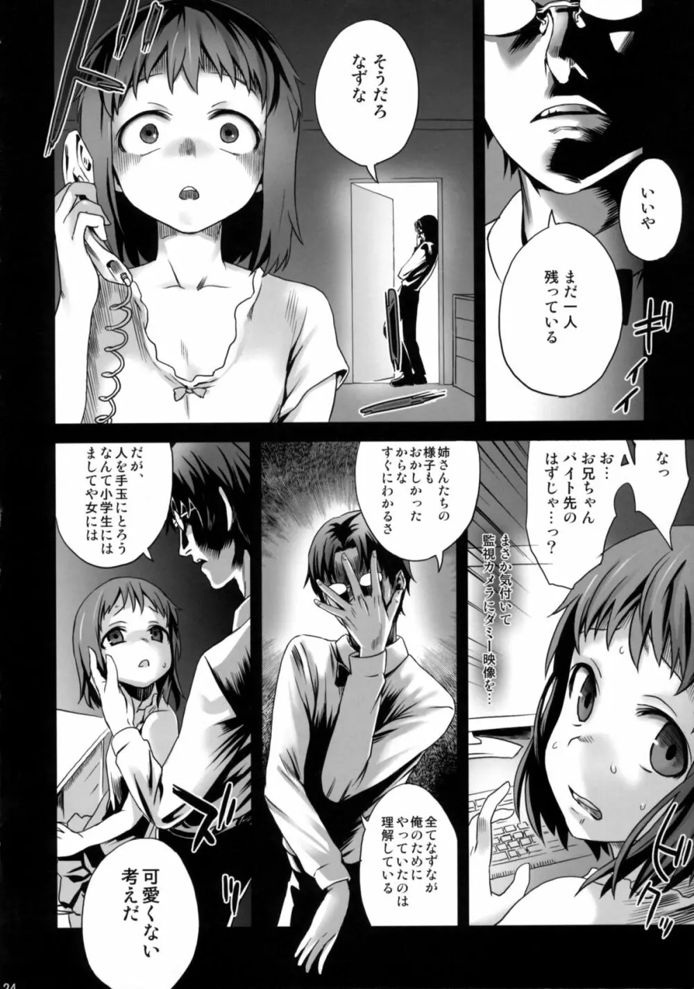 Victim Girls 9 UnderCover WORKING - page23