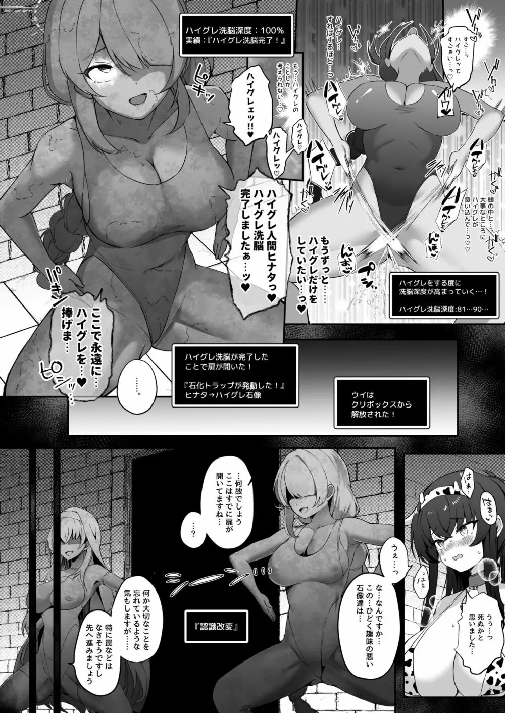 隠されし性癖を求めて ～トリニティの性課外活動～ - page17