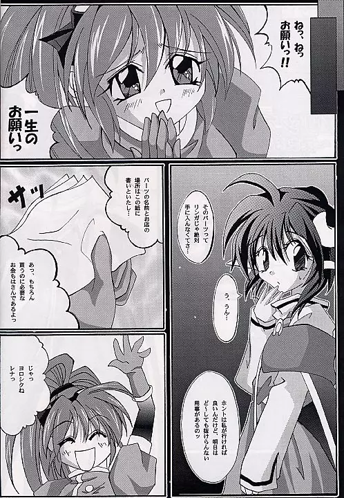 アタラクシアへの弁証法 - page13