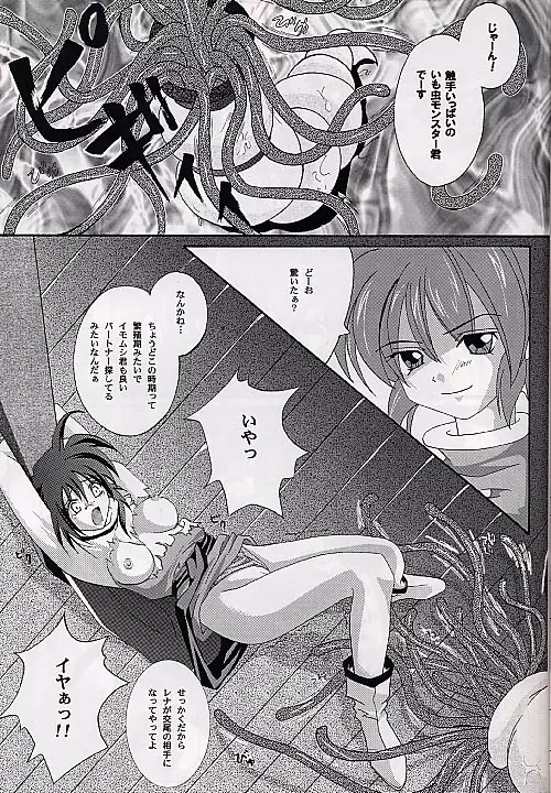 アタラクシアへの弁証法 - page26