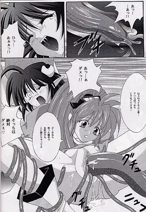 アタラクシアへの弁証法 - page29