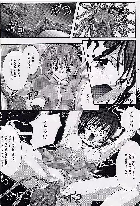 アタラクシアへの弁証法 - page31