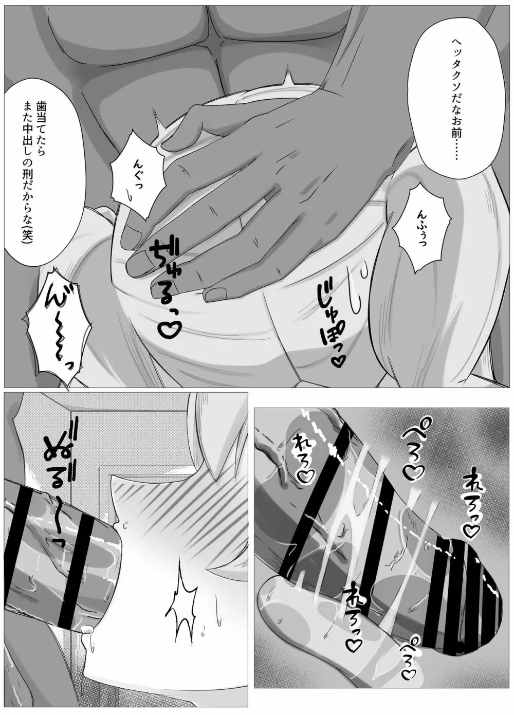 私の精一杯!その2! - page15