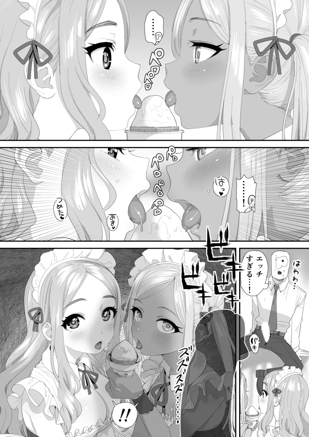 デレマス♥萌え萌え♥メイドさん合同寄稿分 - page10