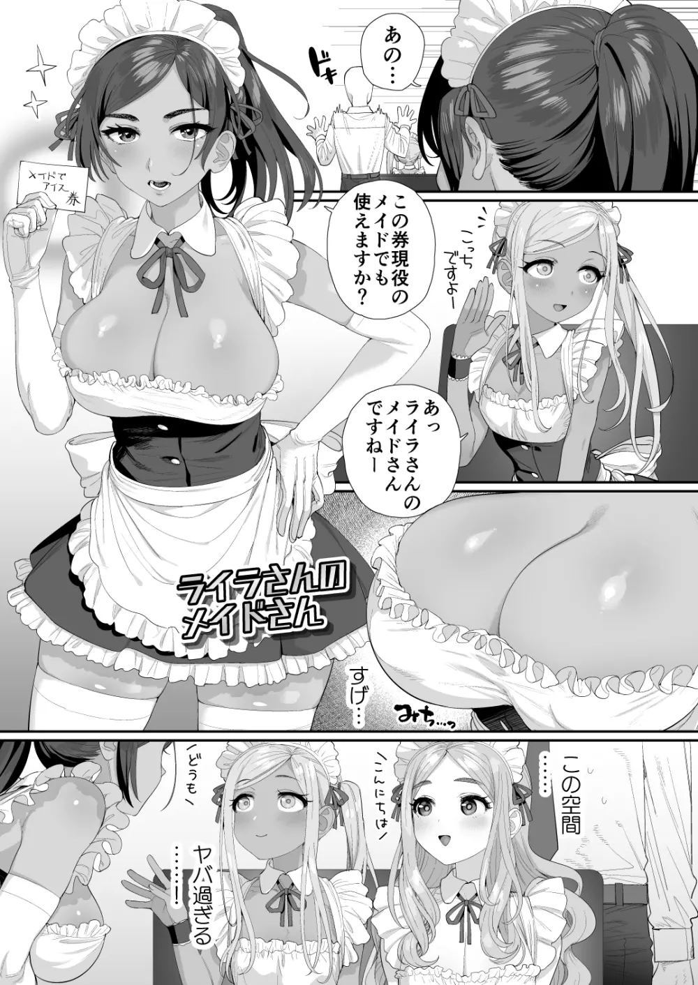 デレマス♥萌え萌え♥メイドさん合同寄稿分 - page3