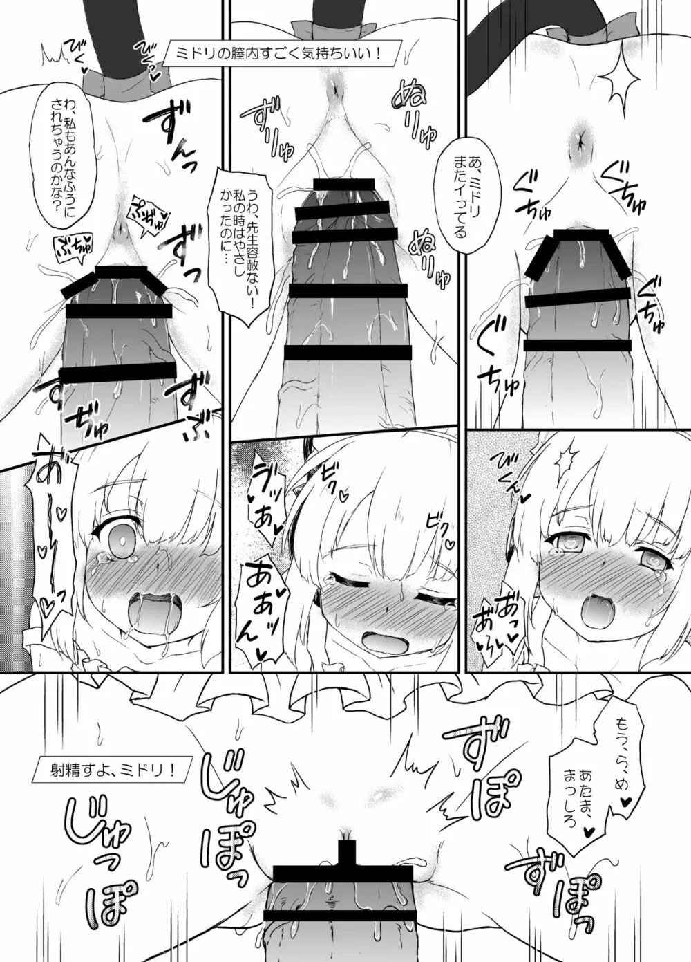 メイド開発部日誌 - page18