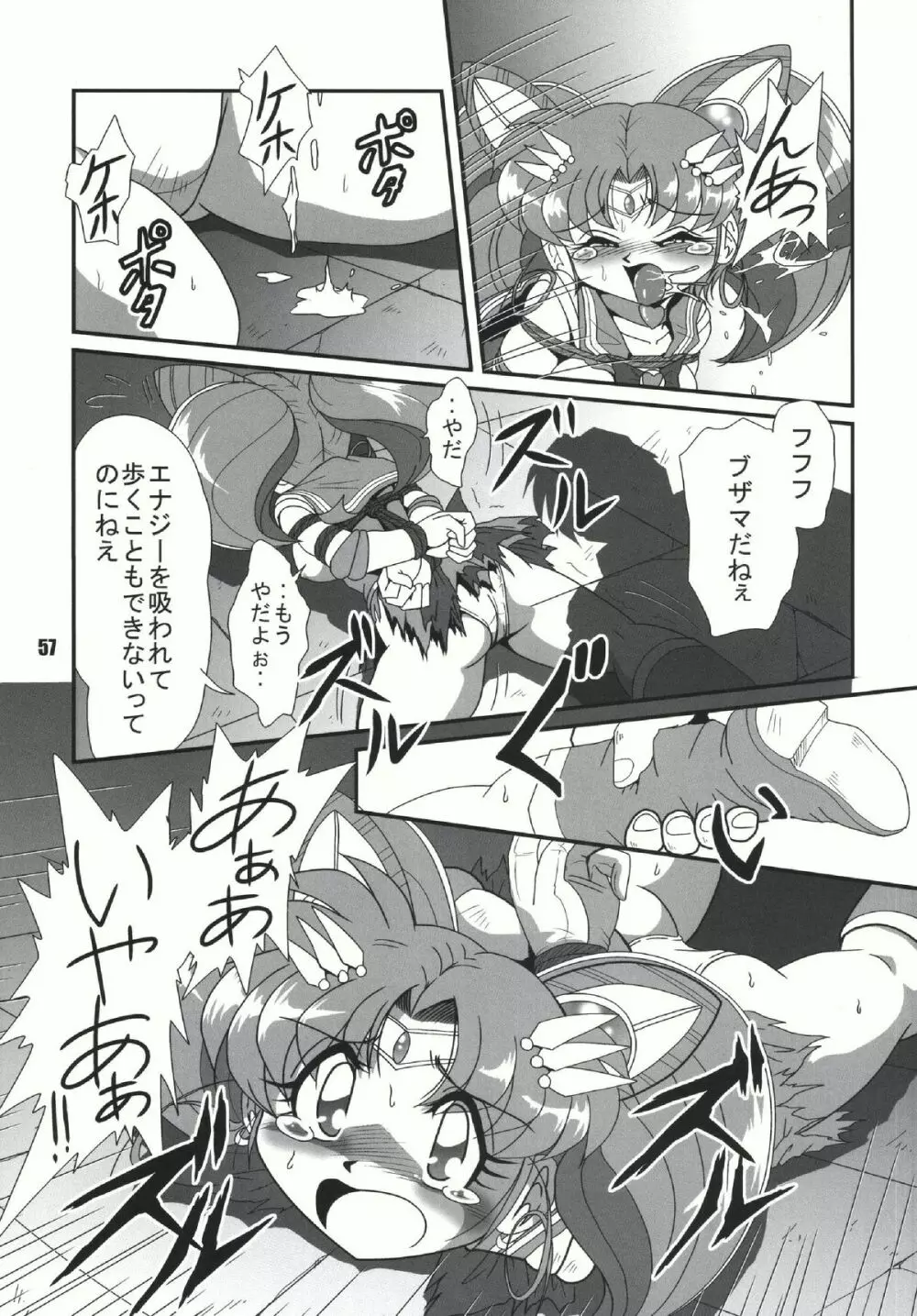 S麻雀2原画集 - page56