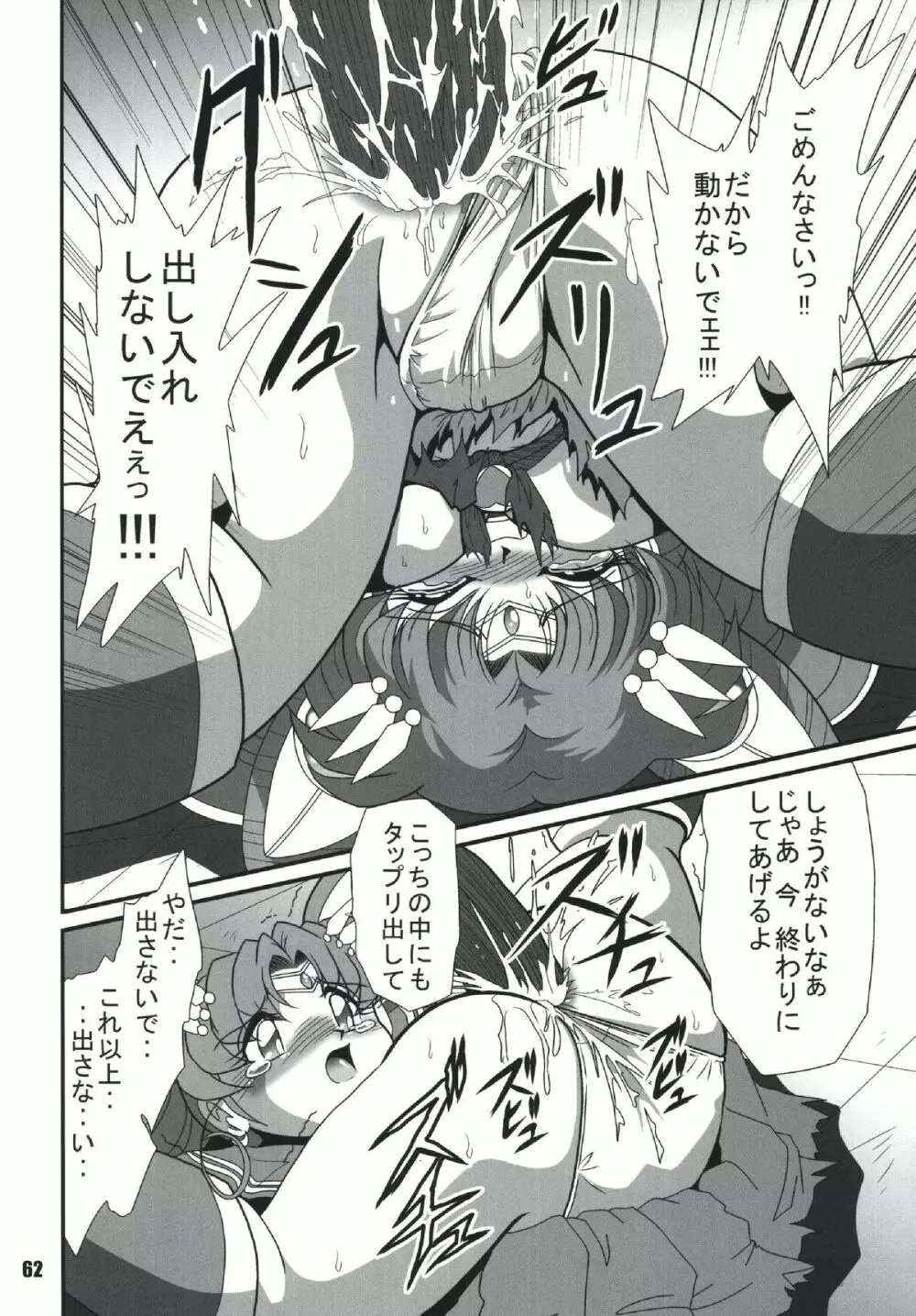 S麻雀2原画集 - page61