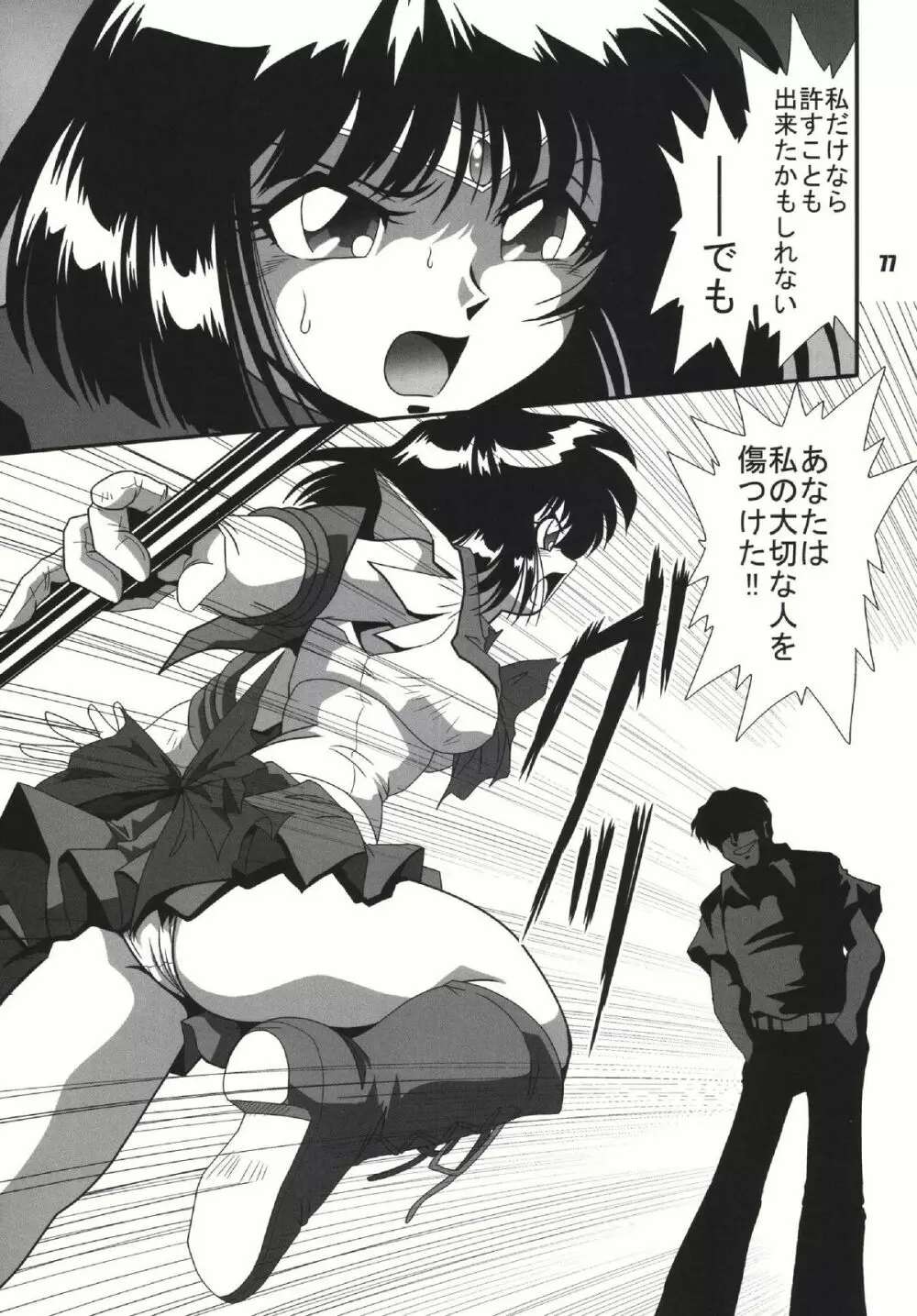 S麻雀2原画集 - page76