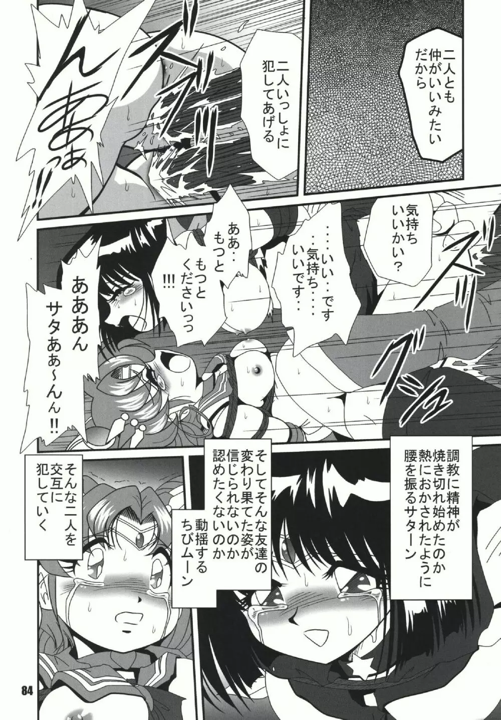 S麻雀2原画集 - page83