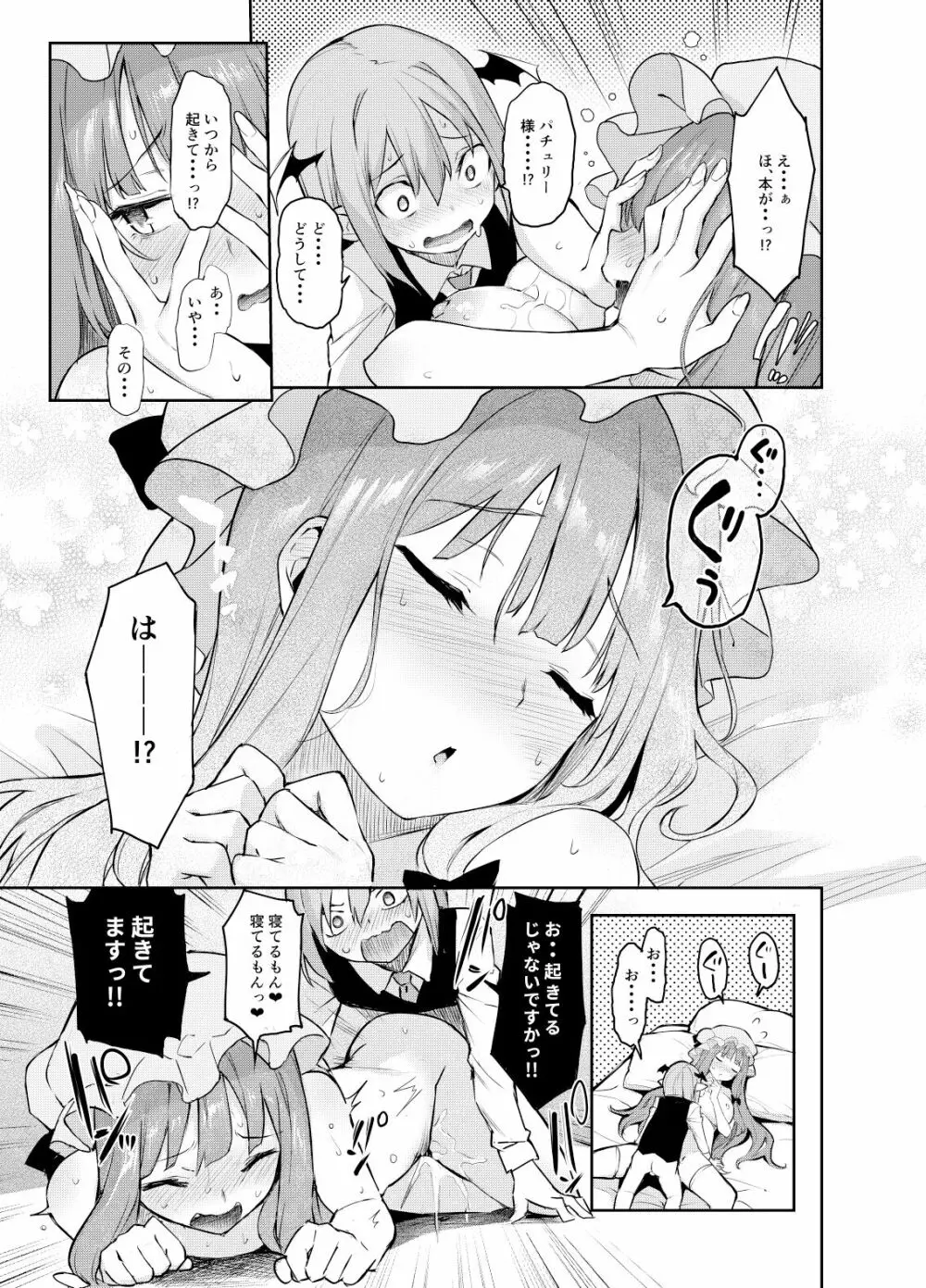 ANMITSU TOUHOU HISTORY Vol.4 - page38