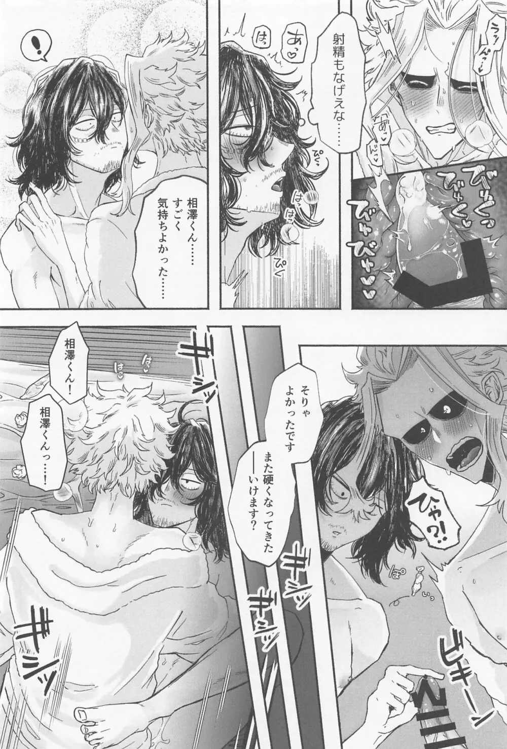 発情ネコちゃん恋を知る - page15