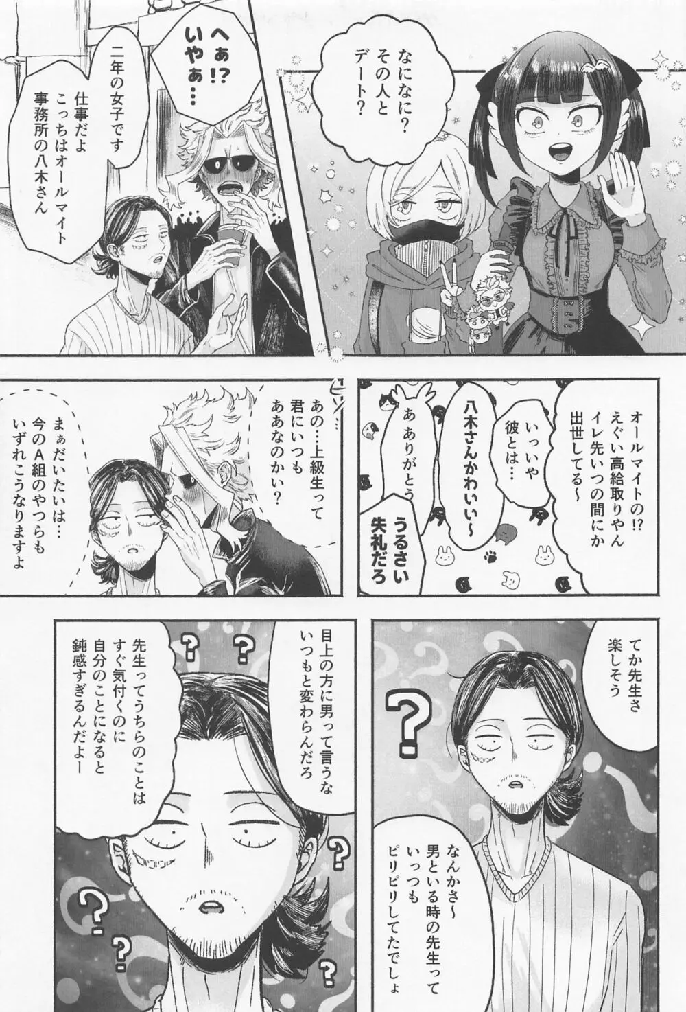 発情ネコちゃん恋を知る - page20