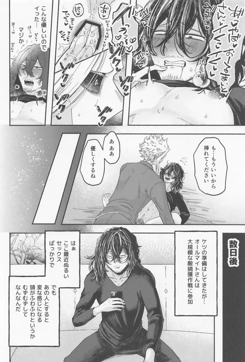 発情ネコちゃん恋を知る - page23