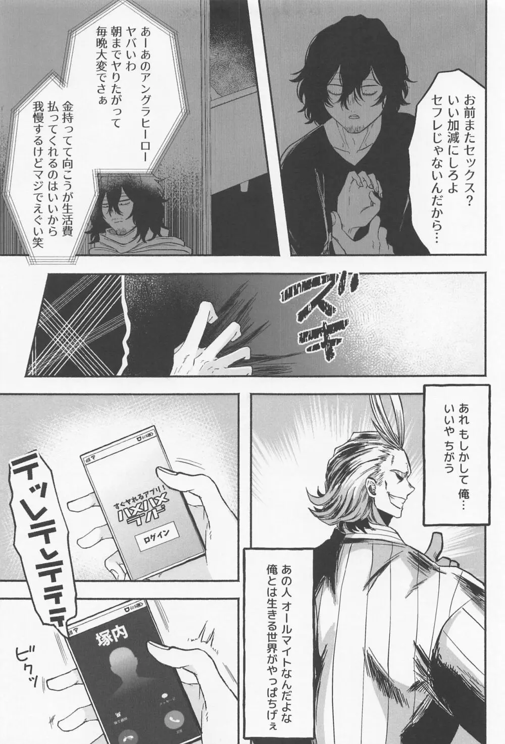 発情ネコちゃん恋を知る - page24