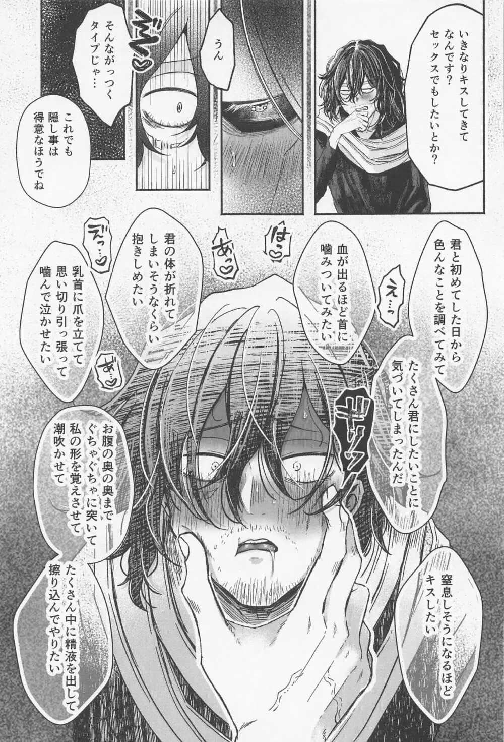 発情ネコちゃん恋を知る - page28