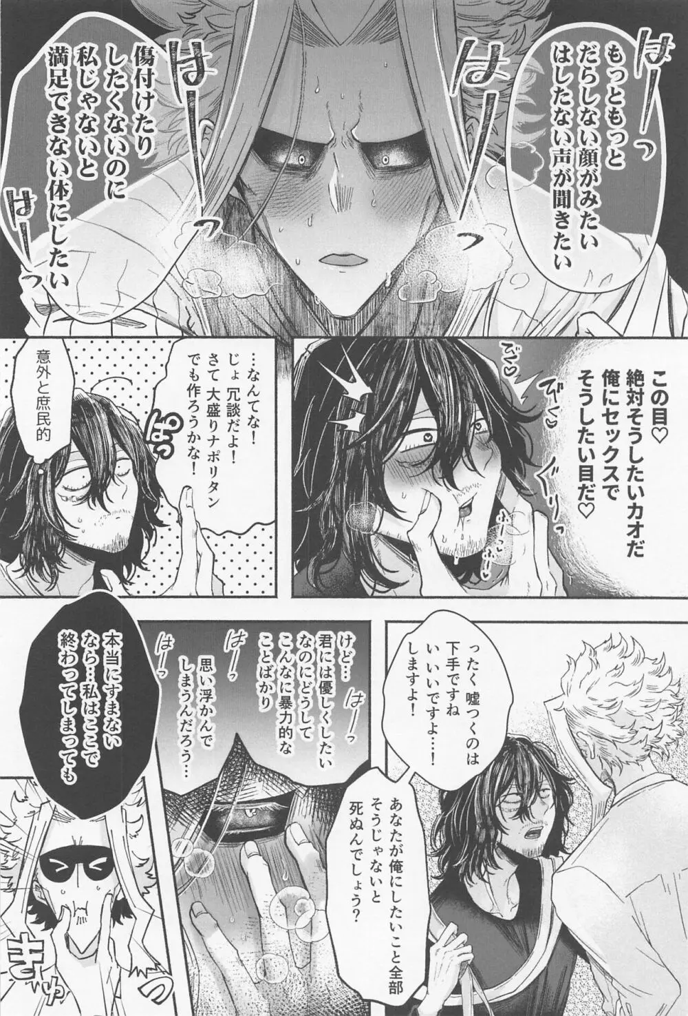 発情ネコちゃん恋を知る - page29