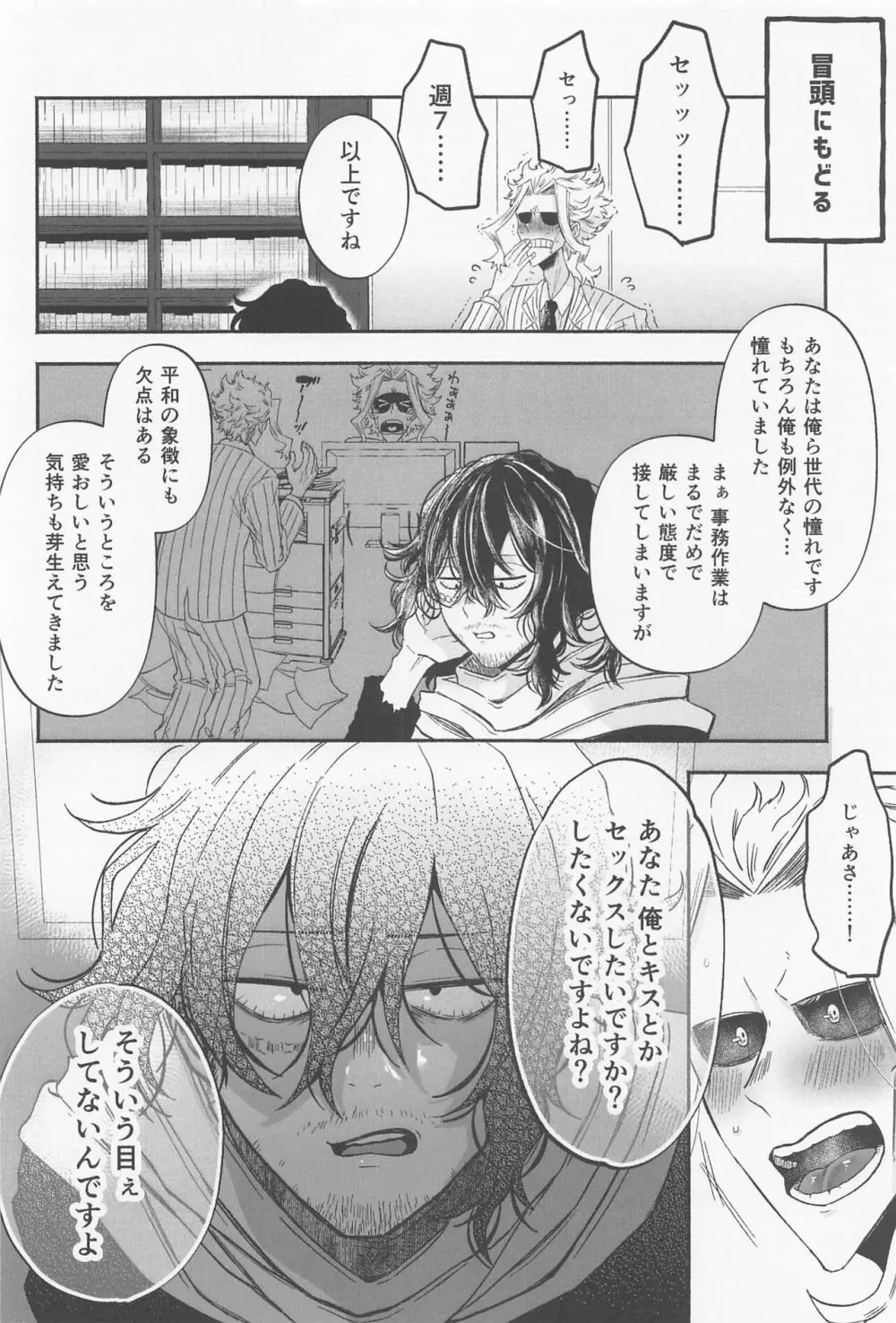 発情ネコちゃん恋を知る - page5