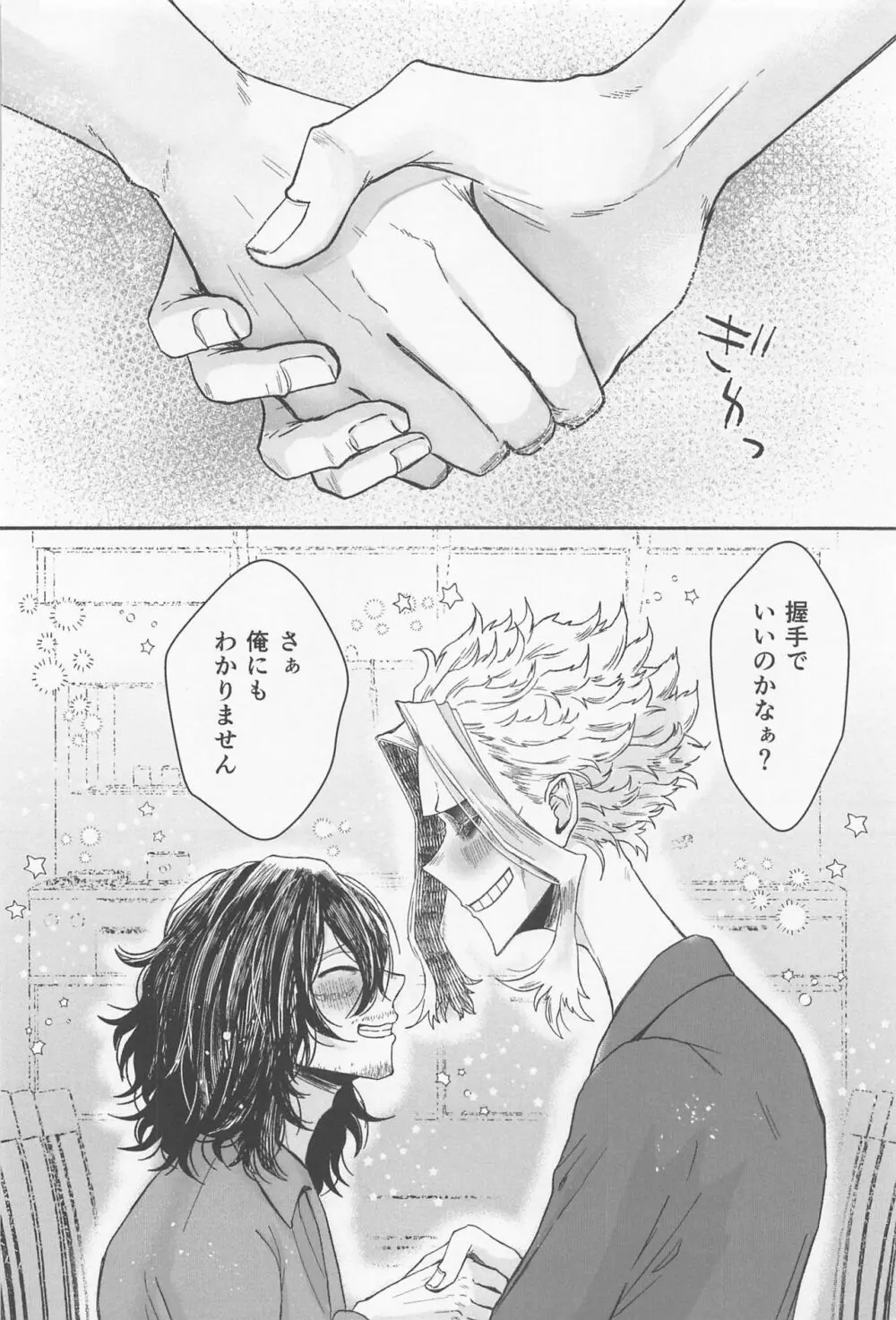 発情ネコちゃん恋を知る - page53