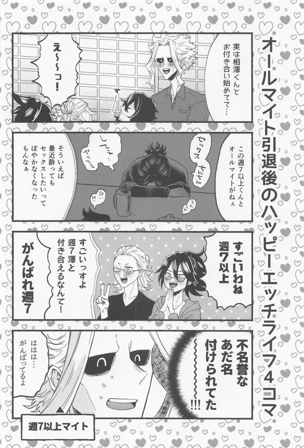 発情ネコちゃん恋を知る - page55