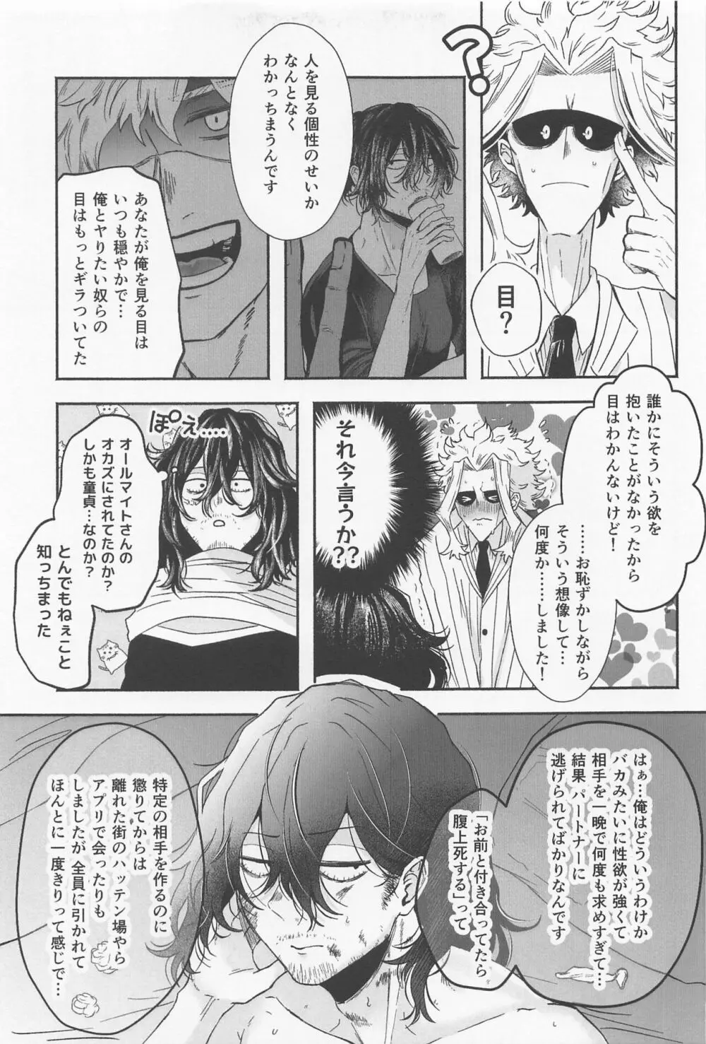 発情ネコちゃん恋を知る - page6