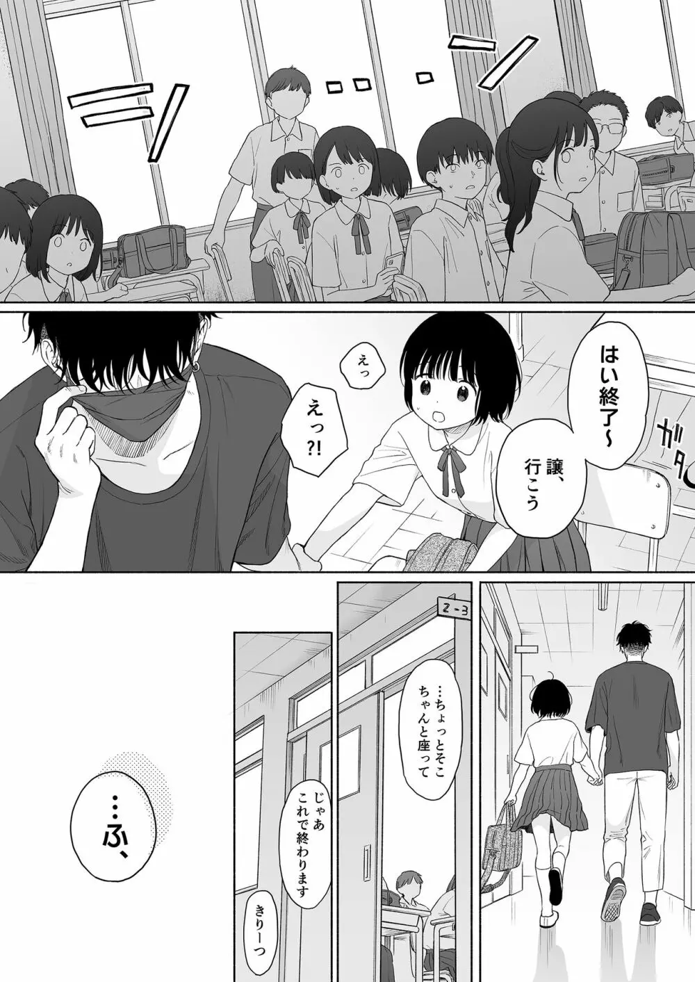 誰そ彼の悪魔 - page56