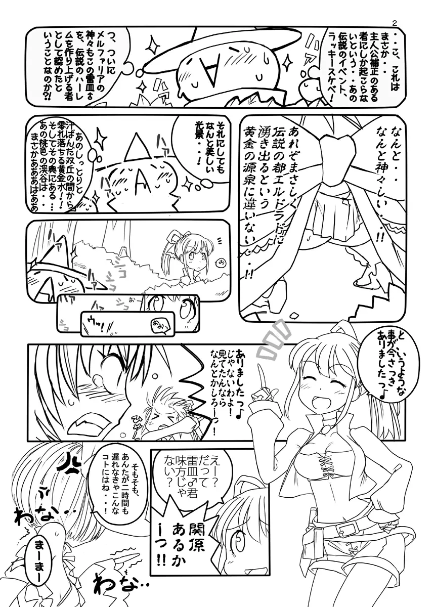 FEZな絵本。。 - page28