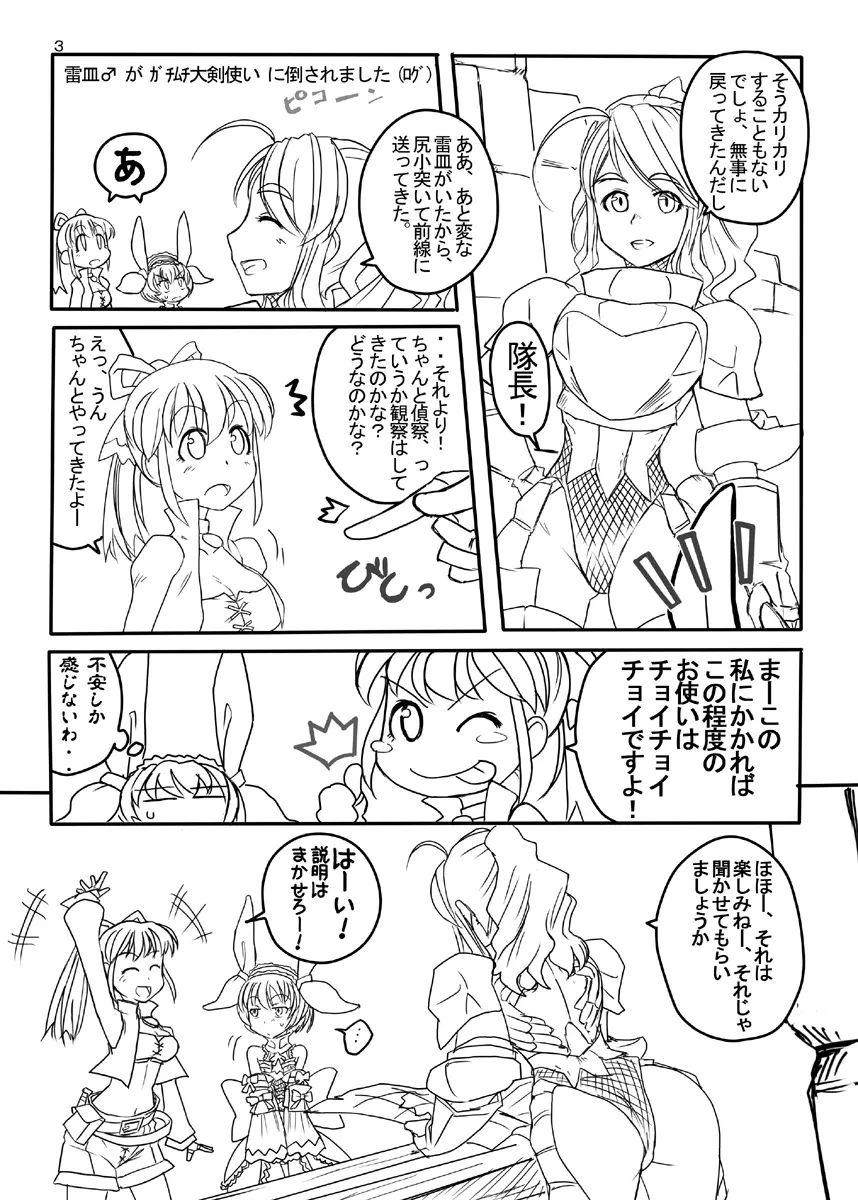 FEZな絵本。。 - page29