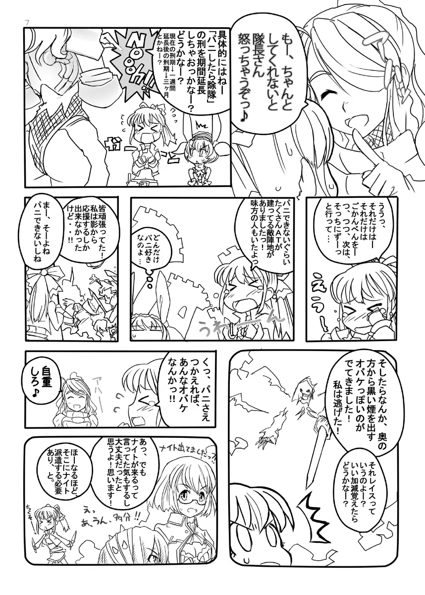 FEZな絵本。。 - page33