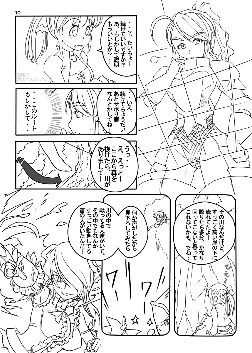 FEZな絵本。。 - page36