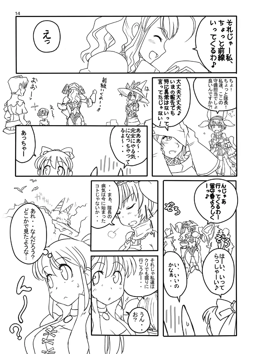 FEZな絵本。。 - page40