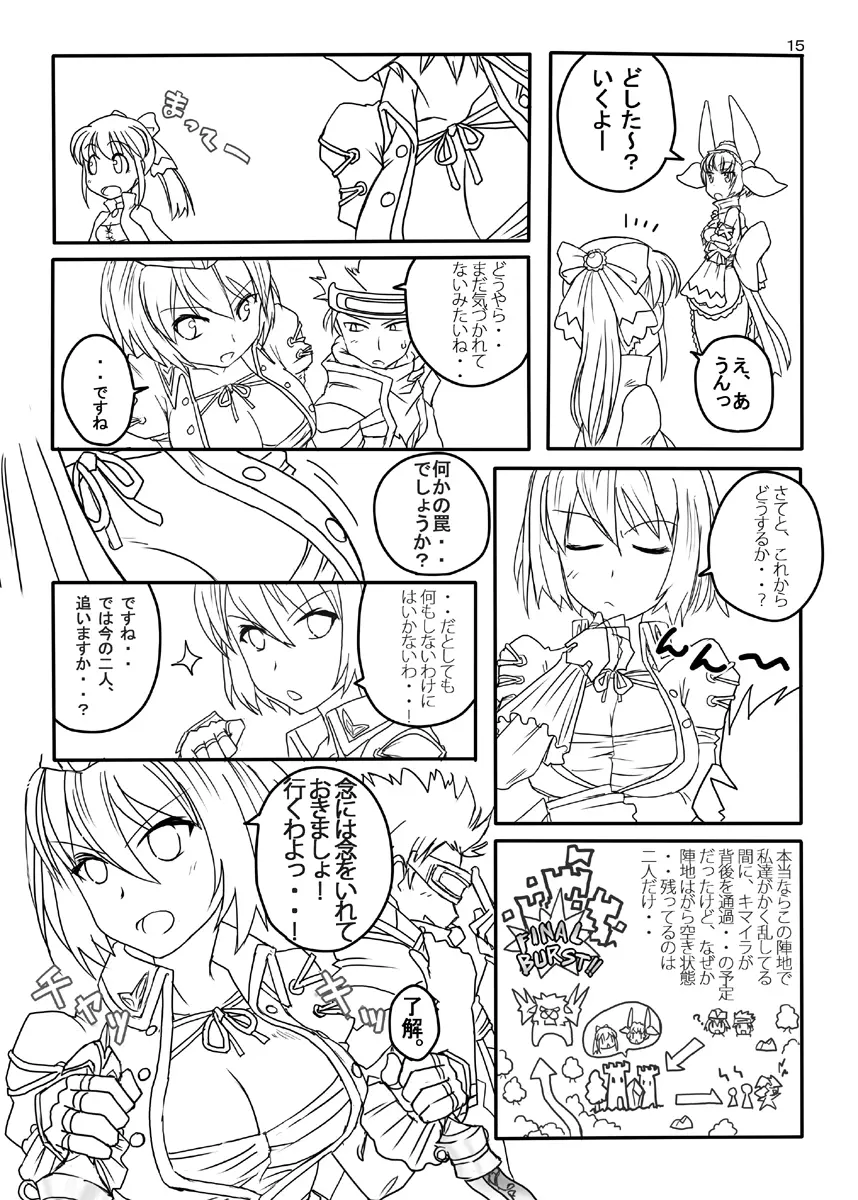 FEZな絵本。。 - page41