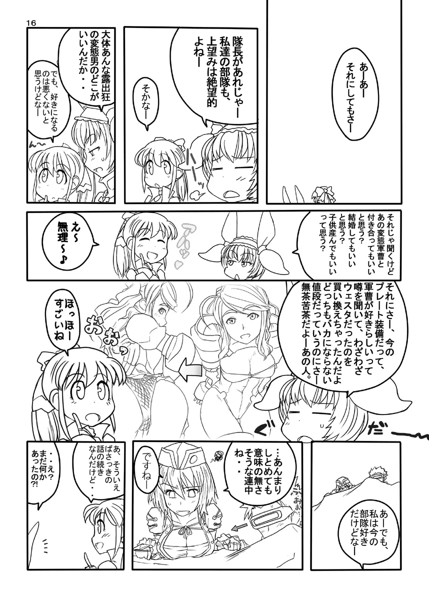 FEZな絵本。。 - page42