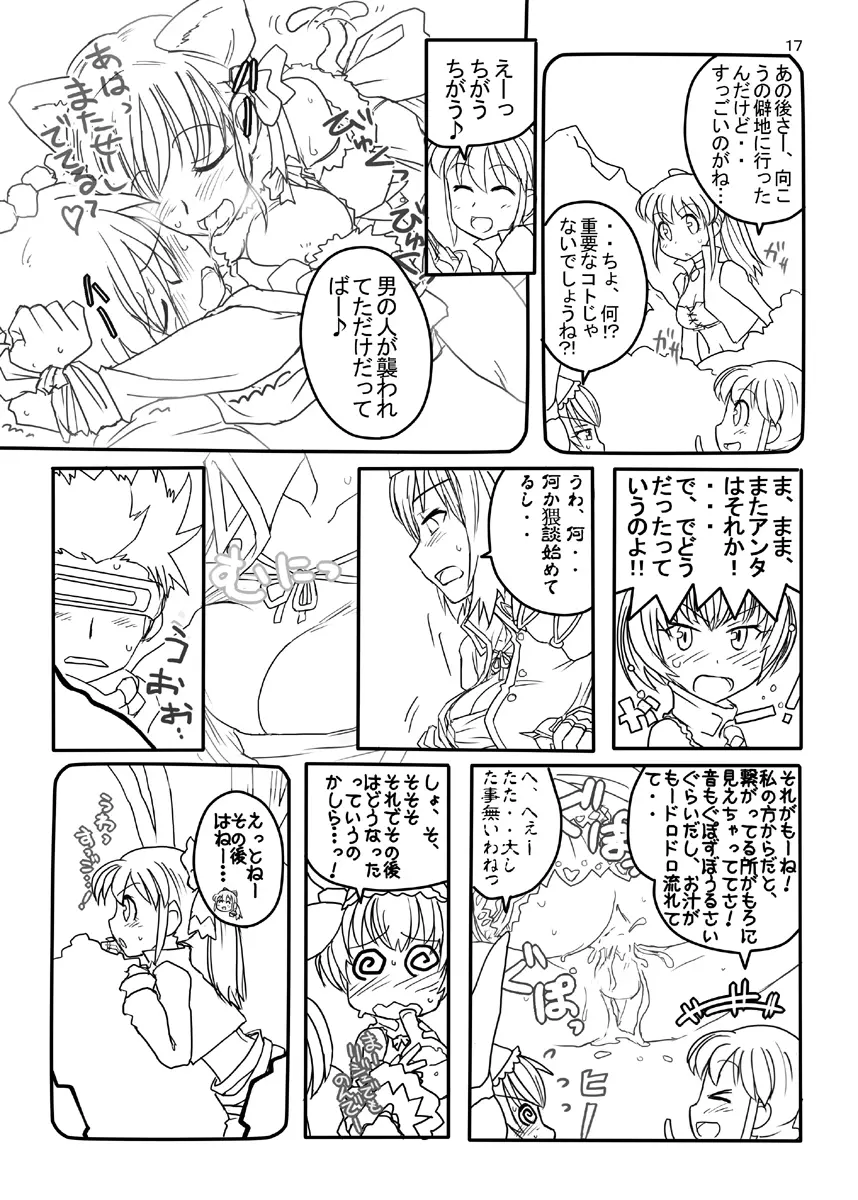 FEZな絵本。。 - page43