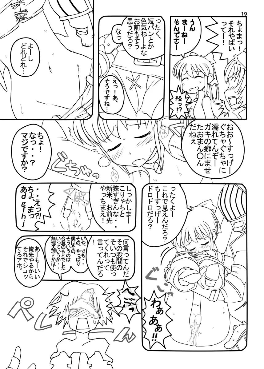 FEZな絵本。。 - page45